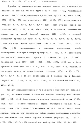 Плоская трубка, теплообменник из плоских трубок и способ их изготовления (патент 2480701)