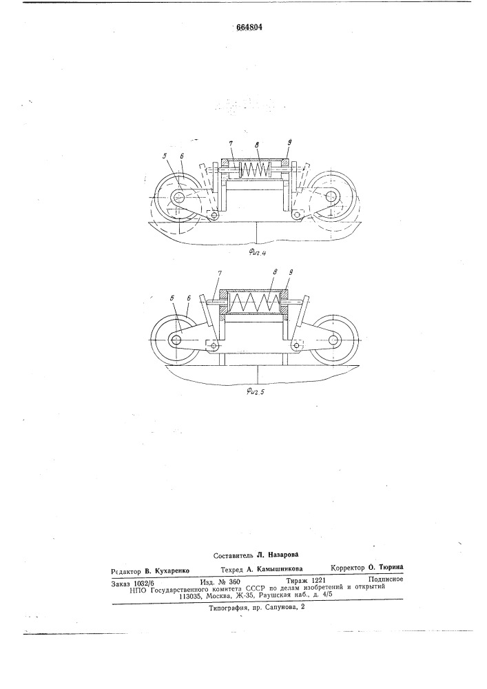 Наружный центратор (патент 664804)