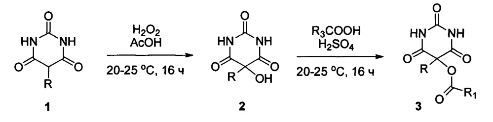 Способ получения ацилоксизамещенных барбитуровых кислот (патент 2649146)