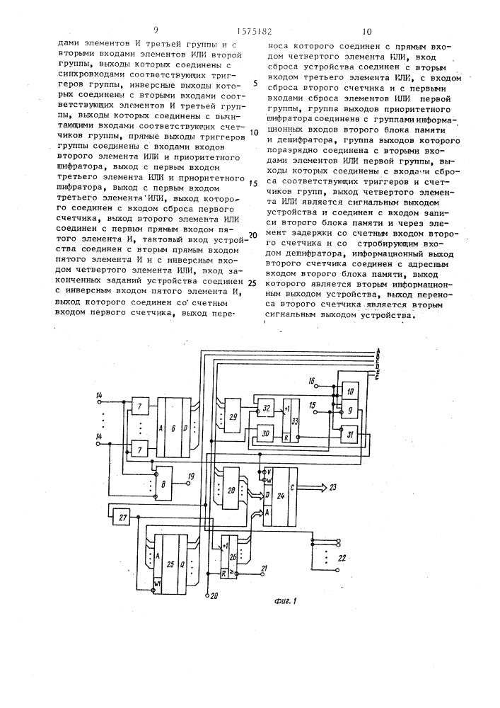 Устройство для распределения заданий процессорам (патент 1575182)