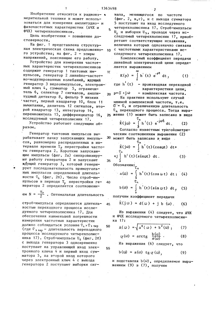 Устройство для измерения частотных характеристик четырехполюсников (патент 1363498)