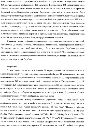Способы и устройства для предоставления заказных игр и игрового контента для игрового аппарата (патент 2359331)