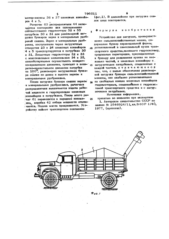 Устройство для загрузки (патент 796011)