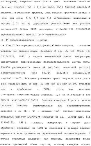 Селективные модуляторы рецептора эстрогена в комбинации с эстрогенами (патент 2342145)