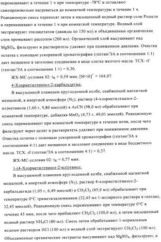 Производные аминотриазола в качестве агонистов alх (патент 2492167)