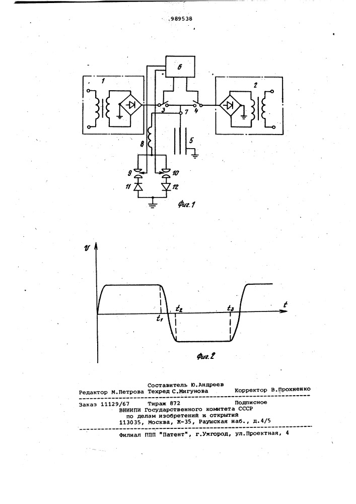 Блок питания электрофильтра знакопеременным напряжением (патент 989538)