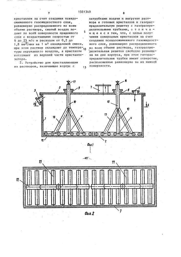 Способ кристаллизации из растворов и устройство для его осуществления (патент 1581340)