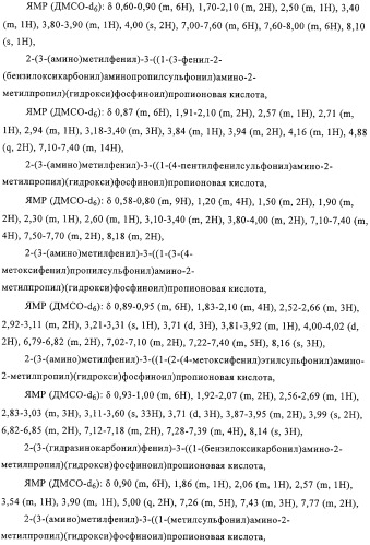 Ингибиторы карбоксипептидазы b плазмы (крови) (патент 2323223)