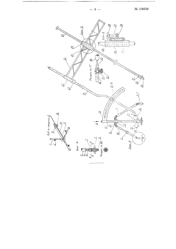 Устройство для вычерчивания линий пересечения цилиндрических и конических тел (патент 106650)