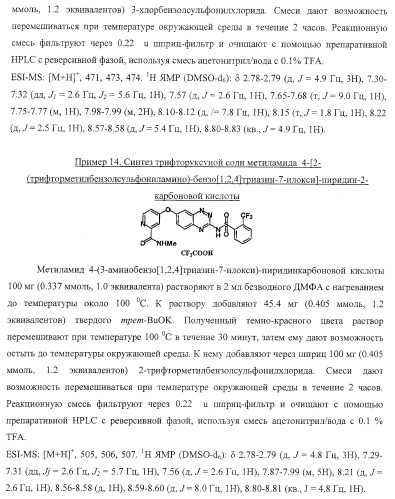 Гетероциклические соединения и их применение (патент 2468021)