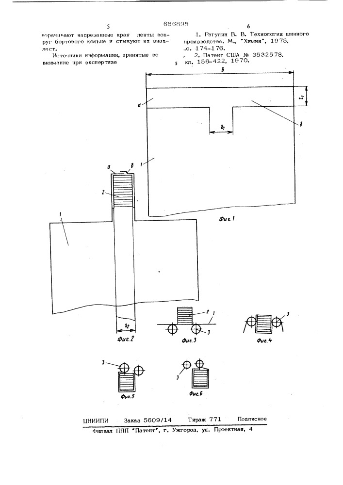 Способ обертки бортовых колец покрышек (патент 686895)