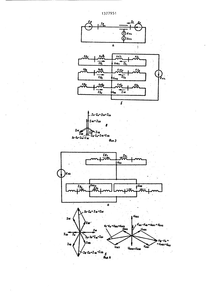 Реле направления мощности (патент 1377951)