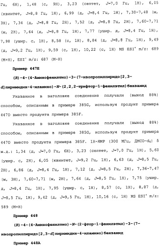 Противовирусные соединения (патент 2441869)