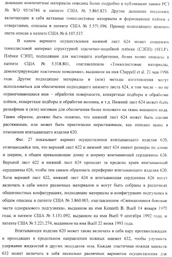 Одноразовый натягиваемый предмет одежды, имеющий хрупкий пояс (патент 2409338)