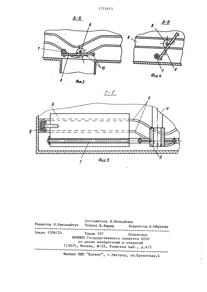 Питатель брикетного пресса (патент 1219415)