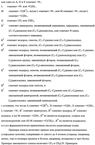 Производные пиразоло- и имидазопиримидина (патент 2350616)