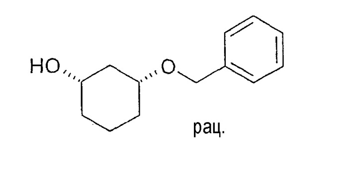 Способ получения энантиомерных форм производных 1,3-циклогександиола в цис-конфигурации (патент 2372319)