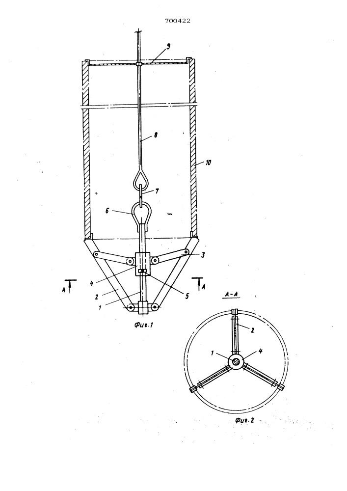 Устройство для захвата и монтажа труб (патент 700422)