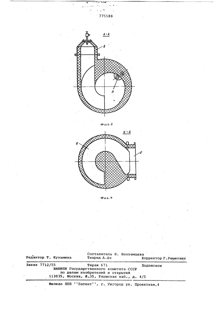 Устройство для тепловой обработки порошкообразного материала (патент 775588)