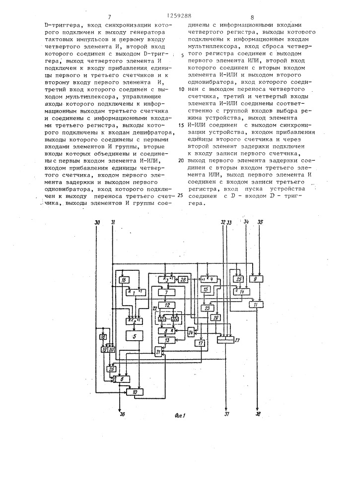 Устройство для анализа случайных чисел (патент 1259288)