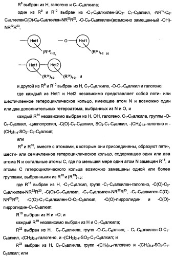 Производные 2-[(2-(фениламино)-1н-пирроло[2,3-d]пиримидин-4-ил)амино]бензамида в качестве ингибиторов igf-1r для лечения рака (патент 2472797)