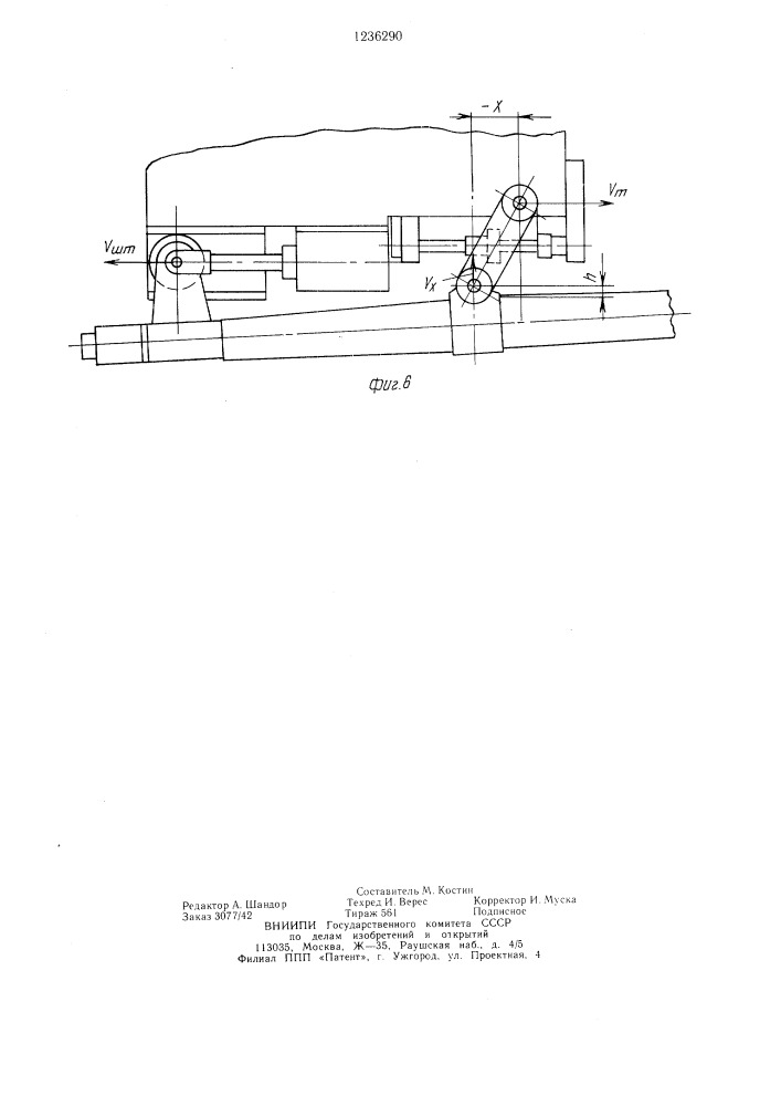 Устройство для загрузки и выгрузки заготовок кольцевых печей (патент 1236290)