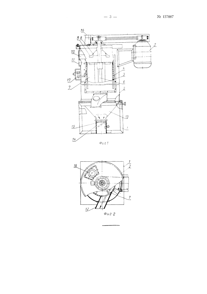 Вымольная машина для оболочек зерна (патент 127887)