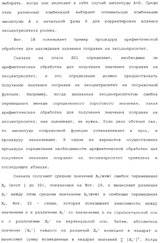 Устройство перемещения листов, печатающее устройство, устройство получения корректирующей информации, печатающая система, способ перемещения листов и способ получения корректирующей информации (патент 2377625)