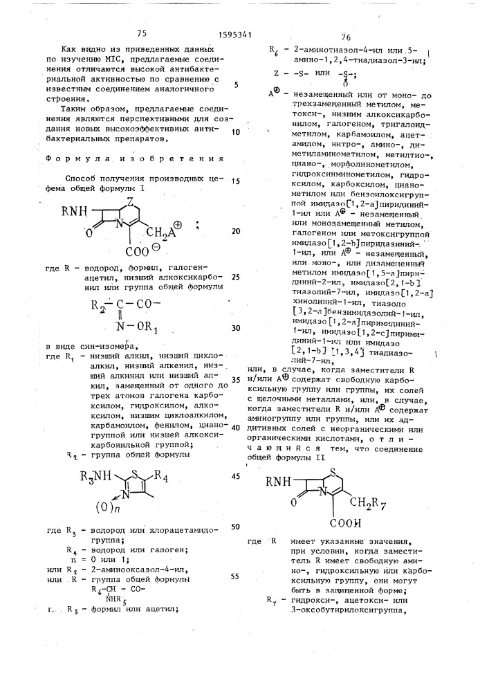Способ получения производных цефема, или их солей с щелочными металлами, или их аддитивных солей с неорганическими или органическими кислотами (патент 1595341)