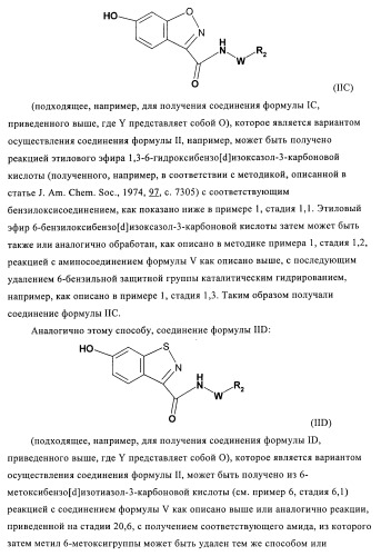 Гетеробициклические карбоксамиды в качестве ингибиторов киназ (патент 2436785)