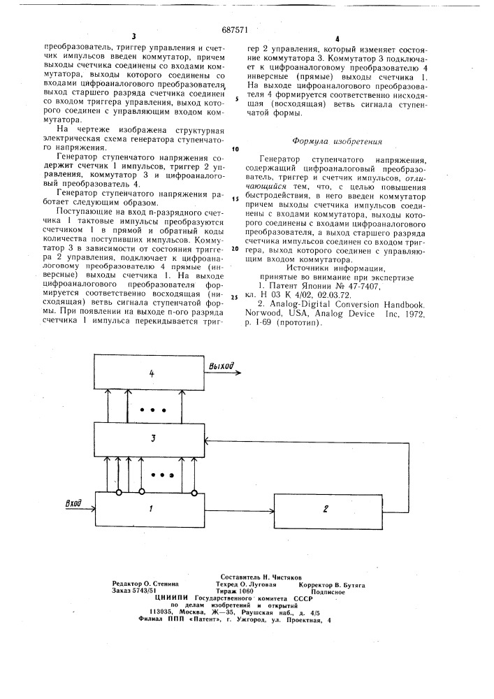 Генератор ступенчатого напряжения (патент 687571)