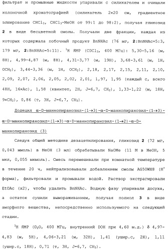 Новые сульфатированные производные олигосахаридов (патент 2483074)