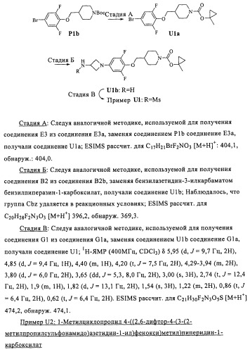 Соединения и композиции в качестве модуляторов активности gpr119 (патент 2443699)