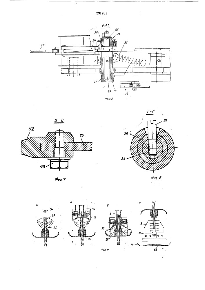 Машина для снятия кутикулы с желудков водоплавающей птицы (патент 291701)