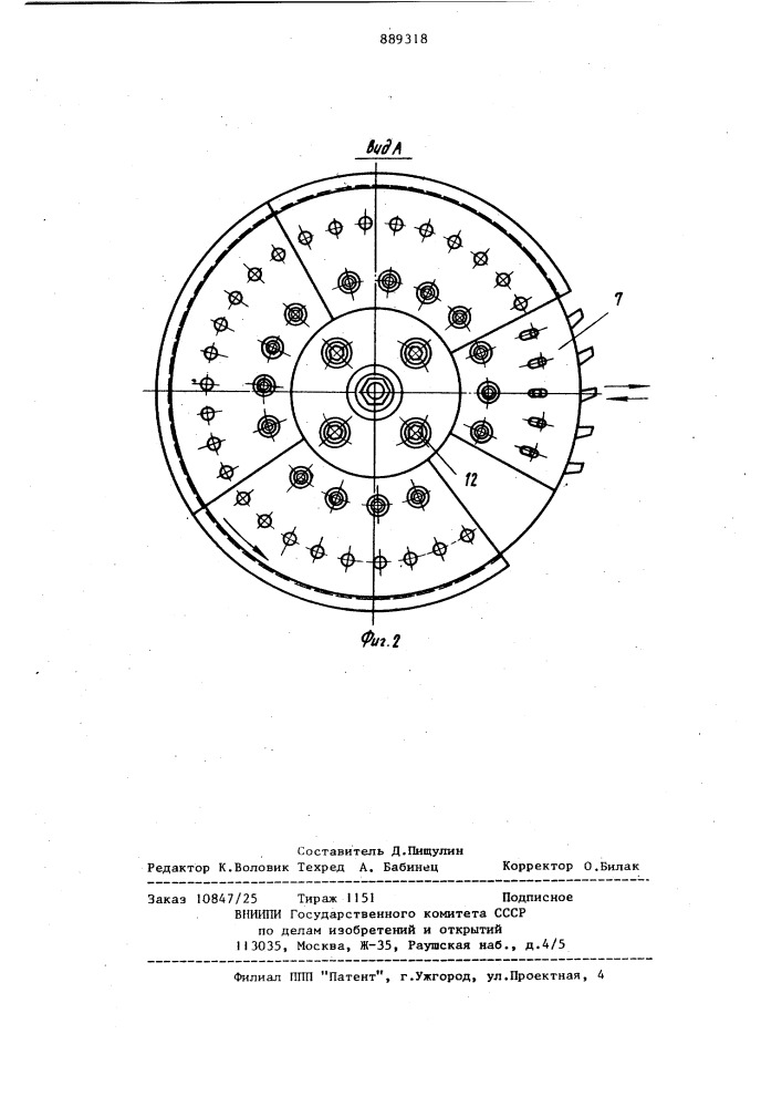 Протяжная головка (патент 889318)
