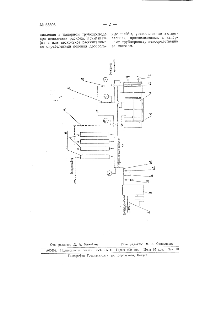 Насосная установка для гидропрессовых сетей (патент 65605)