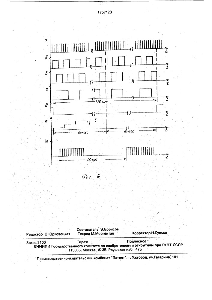 Телевизионная камера (патент 1757123)