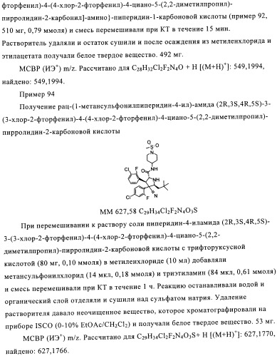 Замещенные пирролидин-2-карбоксамиды (патент 2506257)