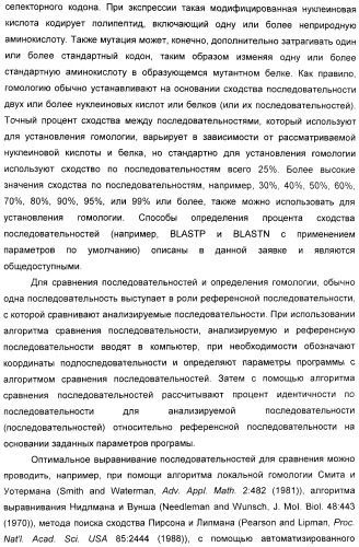 Селективная посттрансляционная модификация экспонируемых фагами полипептидов (патент 2459866)