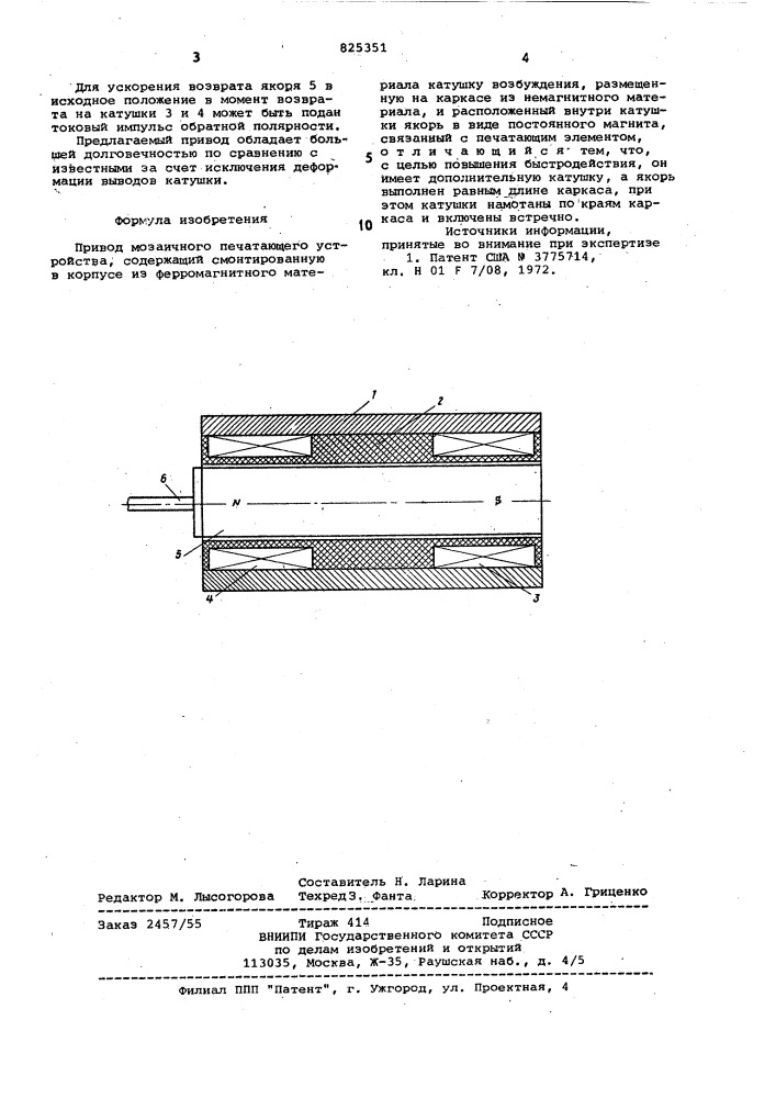 Привод мозаичного печатающего устройства (патент 825351)