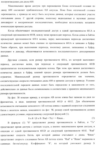 Устройство воспроизведения, способ воспроизведения, программа для воспроизведения и носитель записи (патент 2383106)