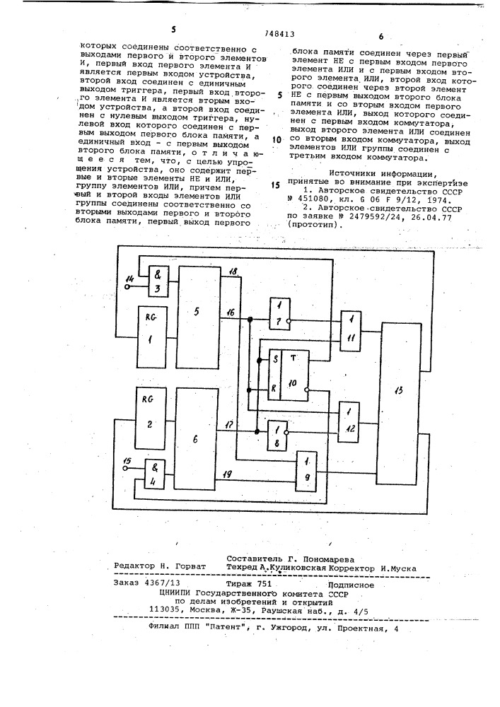 Микропрограммное устройство управления (патент 748413)