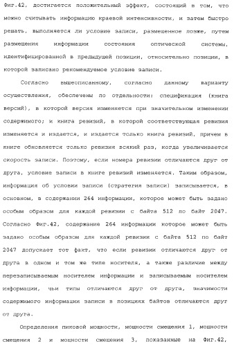 Носитель информации, способ воспроизведения и способ записи (патент 2340958)