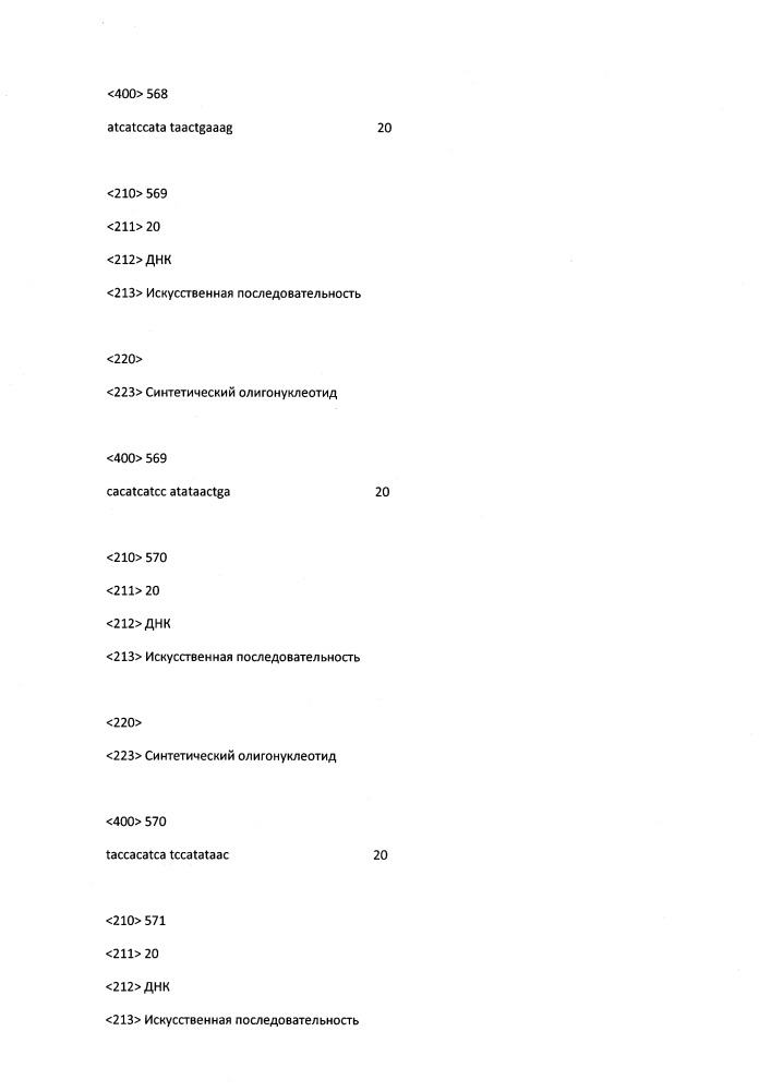 Модулирование экспрессии вируса гепатита b (hbv) (патент 2667524)