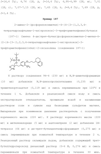 Аминосоединение и его фармацевтическое применение (патент 2453532)