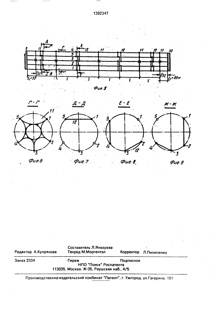Воздушная линия электропередачи (патент 1382347)