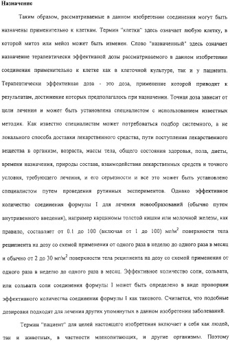 Соединения, композиции на их основе и способы их использования (патент 2308454)