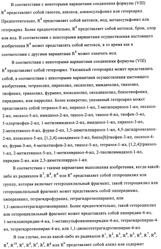 Диаминопиримидины в качестве антагонистов рецепторов р2х3 (патент 2422441)