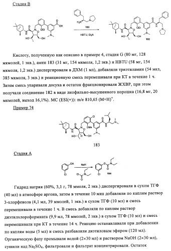 Соединения и способы ингибирования взаимодействия белков bcl со связывающими партнерами (патент 2468016)