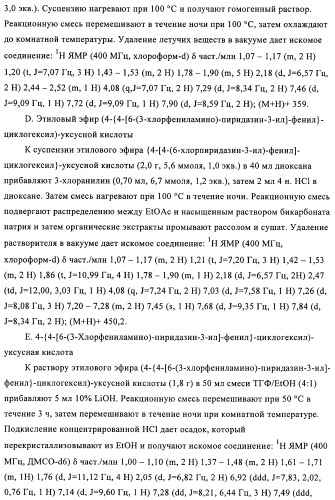 Новые соединения (патент 2456273)